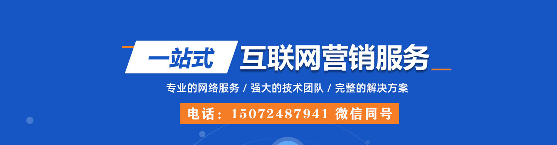 广灵sem托管